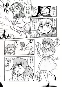 Page 40 of Harem Night - preview thumbnail