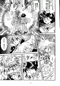 Page 71 of Harem Night - preview thumbnail