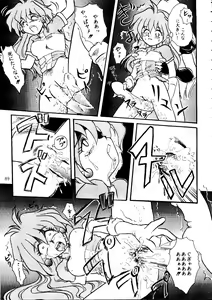 Page 89 of Harem Night - preview thumbnail