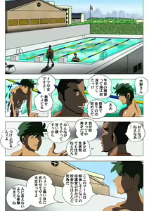 Page 4 of Hensachi Onna to School Mizugi - preview thumbnail