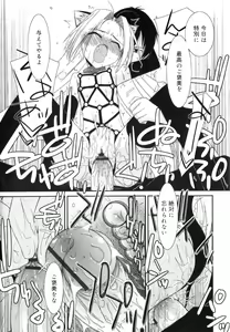 Page 204 of Trick And Treat - preview thumbnail