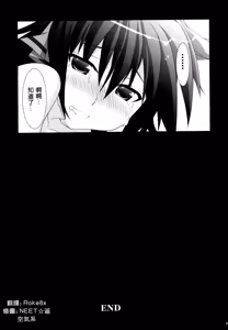 Page 34 of Infinite Love - preview thumbnail