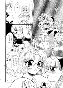 Page 14 of Sekai Seifuku Sailorfuku 6 - preview thumbnail