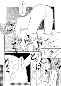 Page 22 of Sekai Seifuku Sailorfuku 6 - preview thumbnail