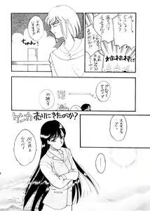 Page 30 of Sekai Seifuku Sailorfuku 6 - preview thumbnail