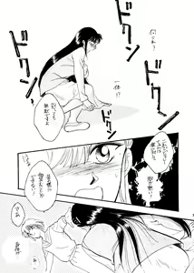 Page 33 of Sekai Seifuku Sailorfuku 6 - preview thumbnail