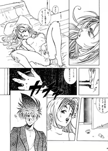 Page 49 of Sekai Seifuku Sailorfuku 6 - preview thumbnail