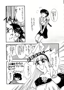 Page 61 of Sekai Seifuku Sailorfuku 6 - preview thumbnail