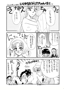 Page 69 of Sekai Seifuku Sailorfuku 6 - preview thumbnail