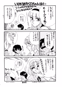 Page 70 of Sekai Seifuku Sailorfuku 6 - preview thumbnail