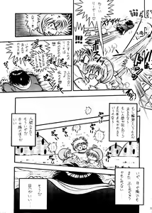 Page 75 of Sekai Seifuku Sailorfuku 6 - preview thumbnail