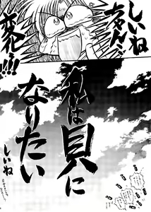 Page 76 of Sekai Seifuku Sailorfuku 6 - preview thumbnail
