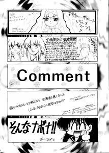 Page 78 of Sekai Seifuku Sailorfuku 6 - preview thumbnail