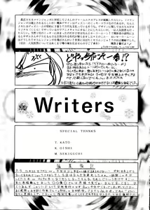 Page 79 of Sekai Seifuku Sailorfuku 6 - preview thumbnail