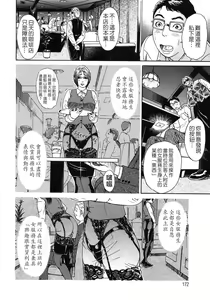 Page 168 of S ~Second Collection of hyji~ - preview thumbnail