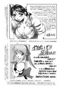 Page 182 of S ~Second Collection of hyji~ - preview thumbnail