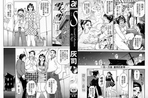 Page 2 of S ~Second Collection of hyji~ - preview thumbnail