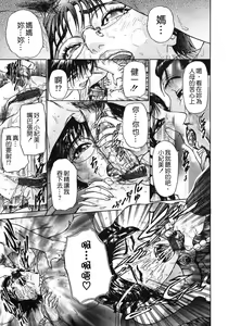Page 85 of S ~Second Collection of hyji~ - preview thumbnail