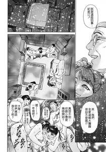 Page 88 of S ~Second Collection of hyji~ - preview thumbnail
