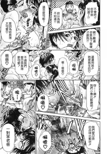 Page 89 of S ~Second Collection of hyji~ - preview thumbnail