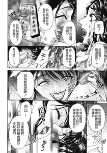 Page 92 of S ~Second Collection of hyji~ - preview thumbnail