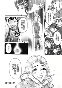 Page 96 of S ~Second Collection of hyji~ - preview thumbnail