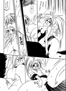 Page 25 of SEPTEMBER - preview thumbnail