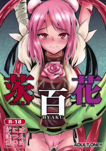 Ibara Hyaku Ka — hentai manga cover on Fhentai