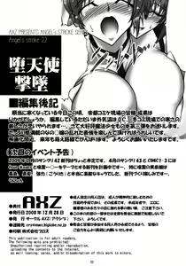 Page 33 of Angel's stroke 22 Datenshi Gekitsui | Shoot down the Fallen Angel - preview thumbnail