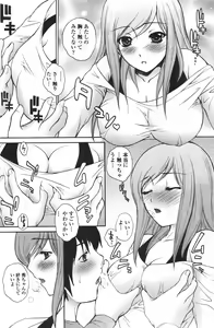 Page 119 of COMIC Penguin Celeb 2012-01 - preview thumbnail