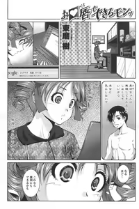 Page 191 of COMIC Penguin Celeb 2012-01 - preview thumbnail