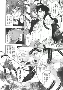 Page 23 of COMIC Penguin Celeb 2012-01 - preview thumbnail