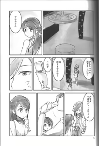 Page 4 of Futanarippe - preview thumbnail