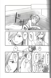 Page 6 of Futanarippe - preview thumbnail