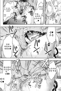 Page 104 of Sister ♥ Control - preview thumbnail