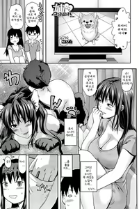 Page 215 of Sister ♥ Control - preview thumbnail