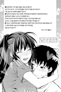 Page 224 of Sister ♥ Control - preview thumbnail