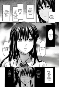 Page 53 of Sister ♥ Control - preview thumbnail