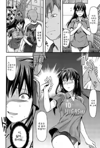 Page 64 of Sister ♥ Control - preview thumbnail