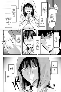 Page 80 of Sister ♥ Control - preview thumbnail