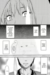Page 81 of Sister ♥ Control - preview thumbnail