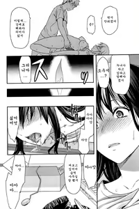 Page 90 of Sister ♥ Control - preview thumbnail