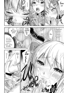 Page 8 of Stop x Stop - preview thumbnail