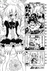 Page 236 of Young Champion Retsu Vol.20 - preview thumbnail