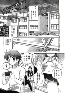 Page 26 of Young Champion Retsu Vol.20 - preview thumbnail