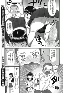Page 263 of Young Champion Retsu Vol.20 - preview thumbnail