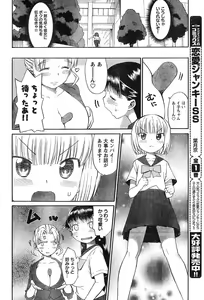 Page 266 of Young Champion Retsu Vol.20 - preview thumbnail