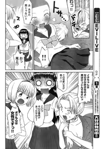 Page 268 of Young Champion Retsu Vol.20 - preview thumbnail