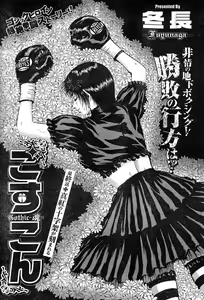 Page 280 of Young Champion Retsu Vol.20 - preview thumbnail