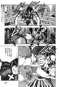 Page 282 of Young Champion Retsu Vol.20 - preview thumbnail